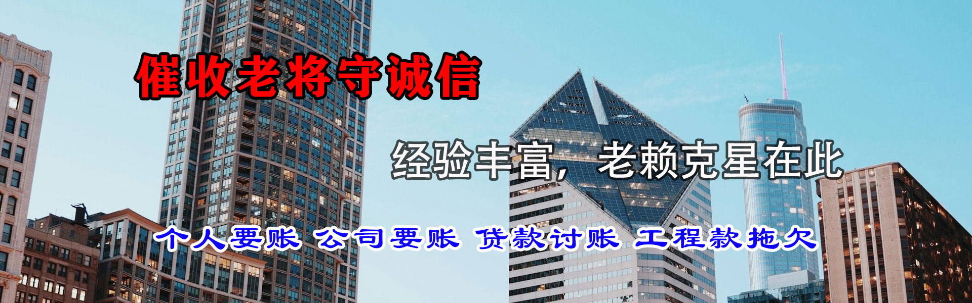 南城收账公司